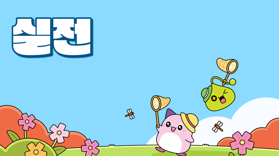 오현중2반 3팀 한라산 정상 가자!!! #롤#임자없음#솔로#여친구함#롤 퀴즈