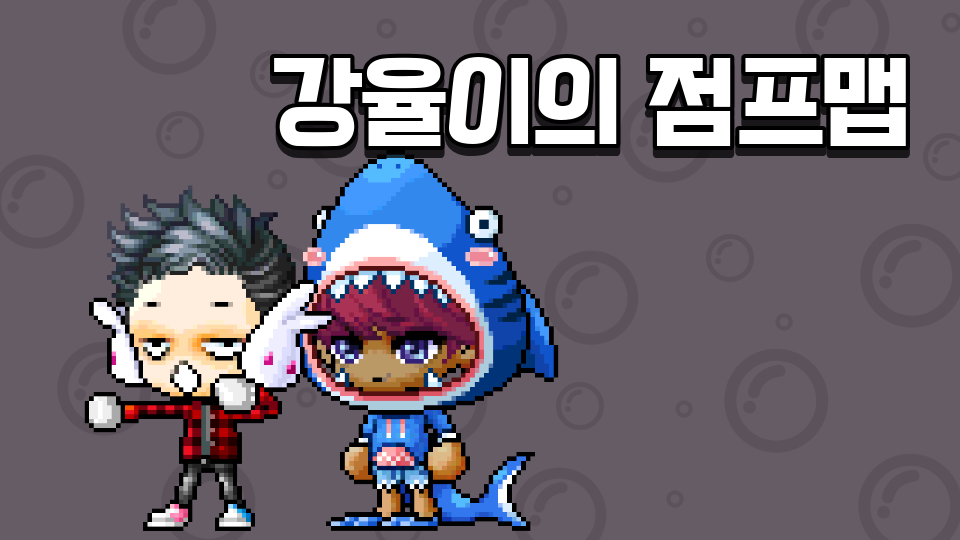 강율이의 점프맵