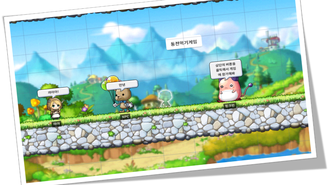 동전먹기게임(업데이트!)