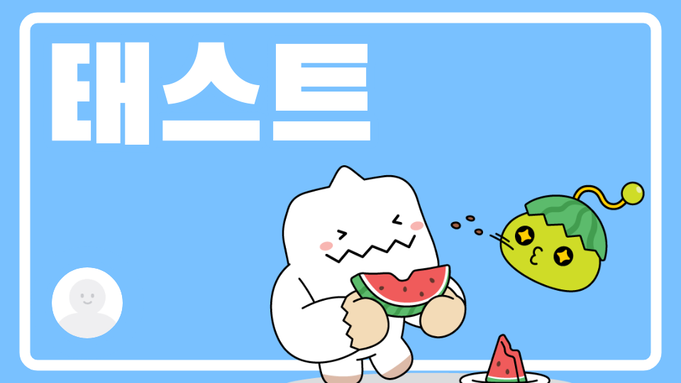 남광초4-3 고관우 왕자를 구해라