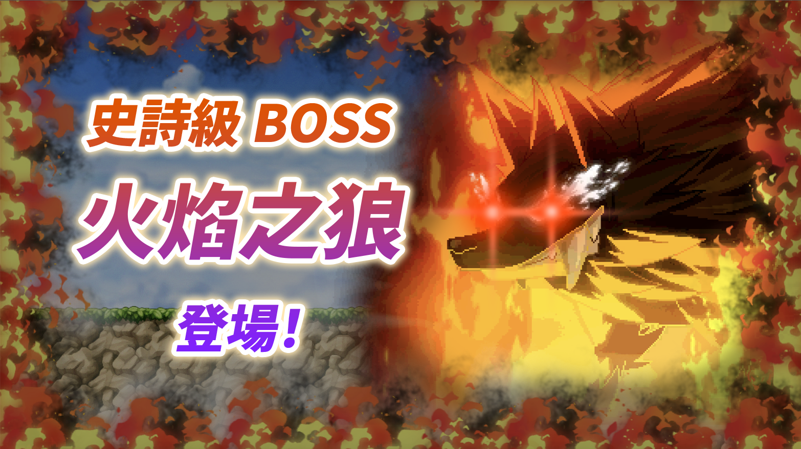 楓之谷怪物戰鬥