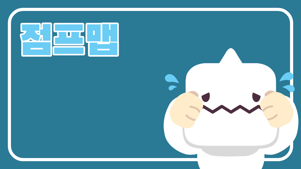 [대신중1-5]제주체크인-깨기