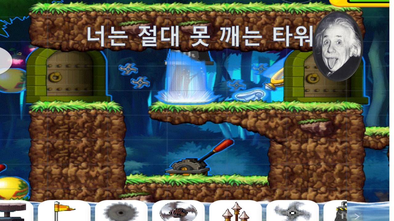 너는 못 깨는 타워