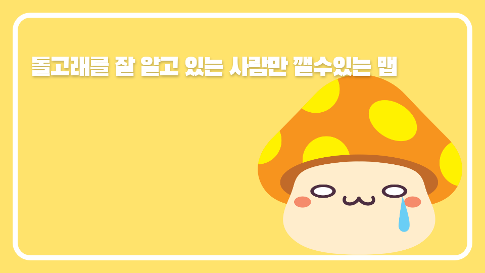 금악초5 돌고래 맵