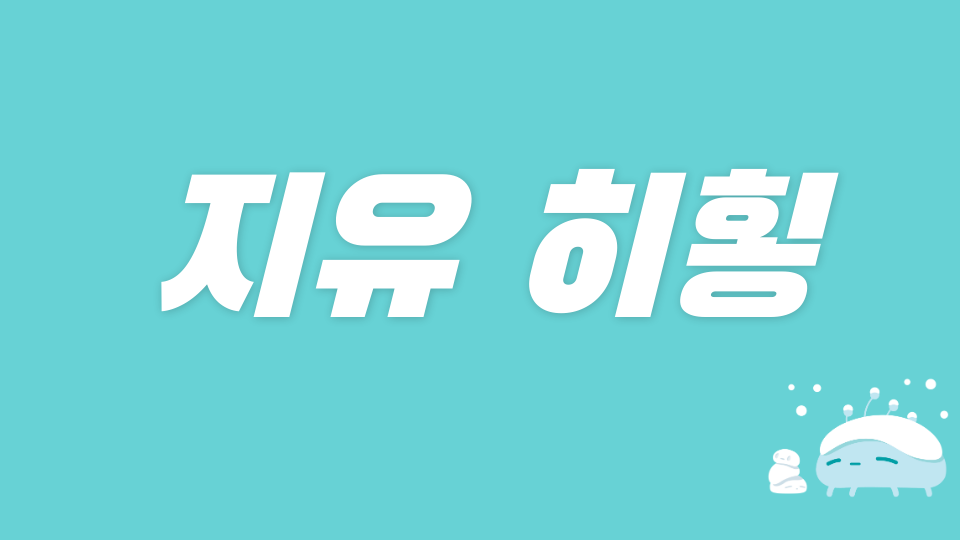 강남센터03_지유의 4세대 아이돌 퀴즈 타워