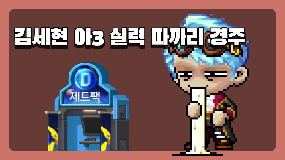 곽민혁의 엔터테이먼트 시스템 주먹