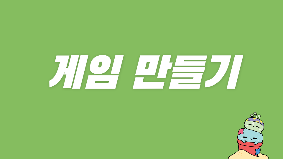 [제주체크인 오호2610] 제주퀴즈