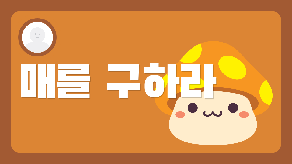 푸른하늘지킴이 매를 구하라