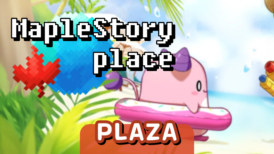 MapleStory Place (Plaza)
