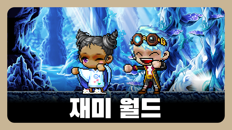 [디지털새싹SDG]효자월드