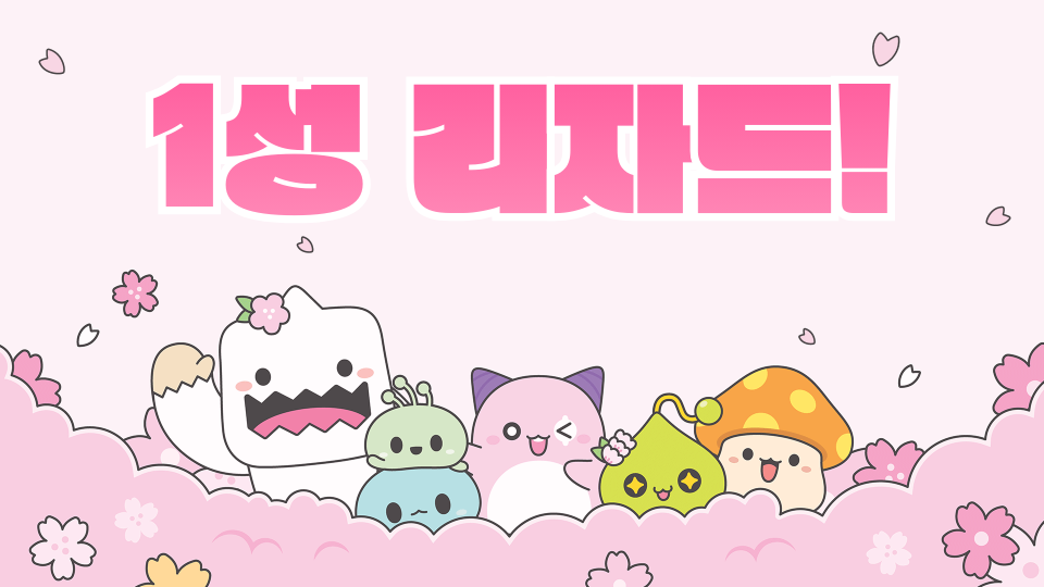 1성파이리~리자드!하드코어!