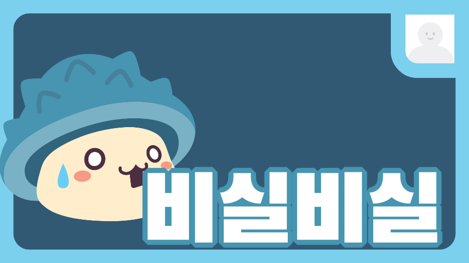 진선3-8 비실비실