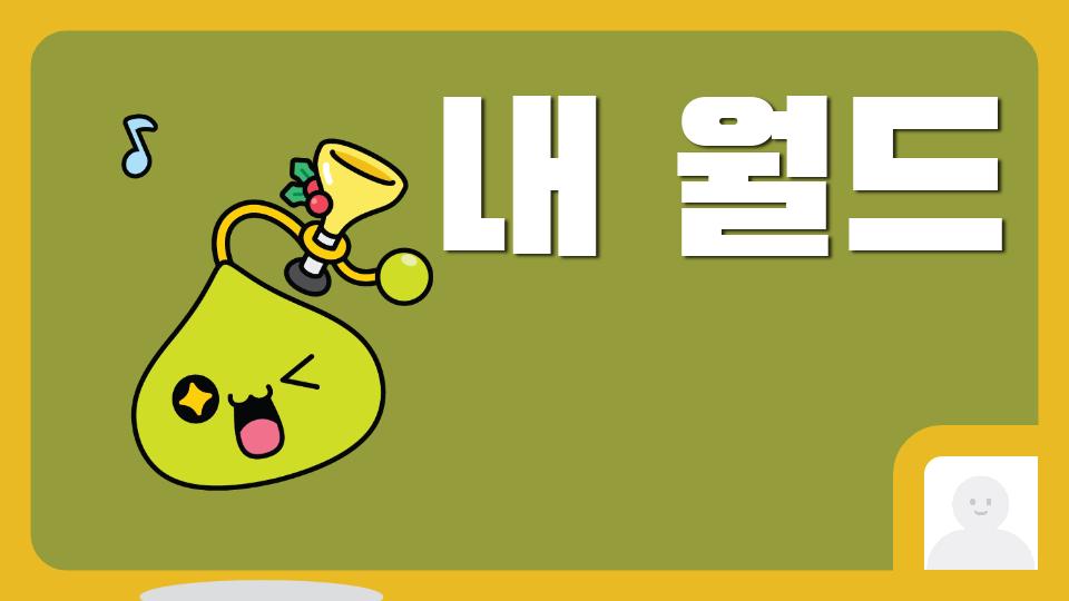 고덕초 3학년 5반 7번