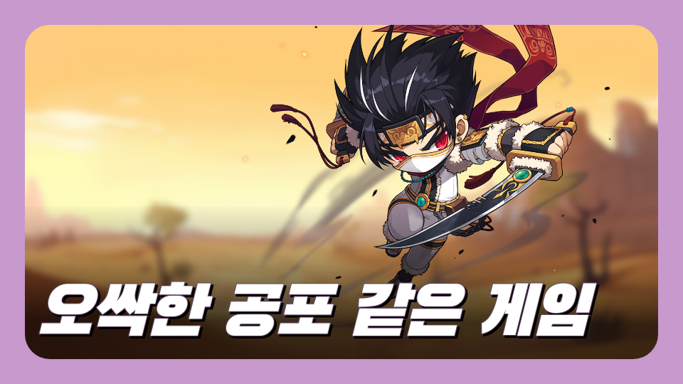 바보저주 탈출 게임