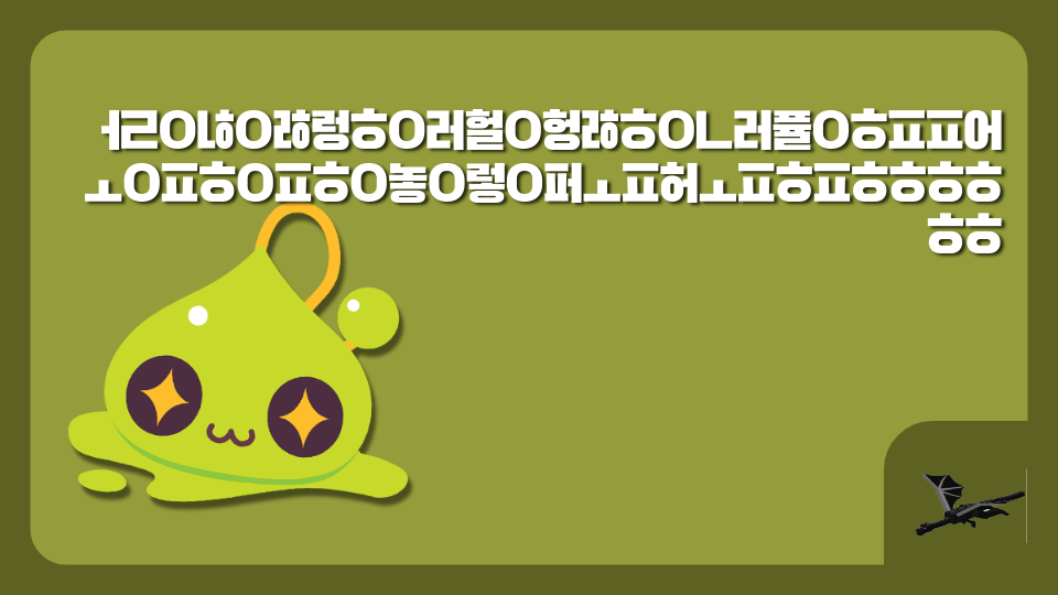ㅓㄹㅇㄶㅇㅀ렁ㅎㅇ러헐ㅇ헝ㅀㅎㅇㄴ러퓰ㅇㅎㅍㅍ어ㅗㅇㅍㅎㅇㅍㅎㅇ놓ㅇ렇ㅇ퍼ㅗㅍ허ㅗㅍㅎㅍㅎㅎㅎㅎㅎㅎ