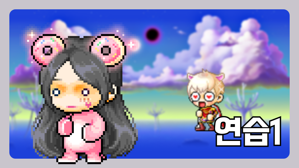 [창동센터]좀 어려운 게임