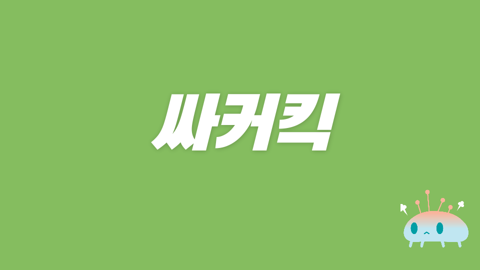 가람초 음식