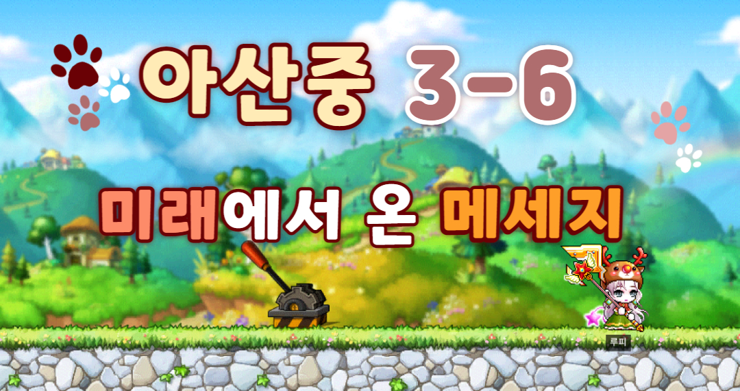 [디지털새싹SDG] 미래에서 온 메시지 아산중3-6