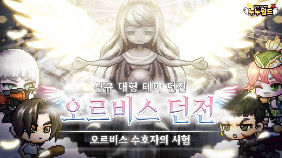 메이플 누누 월드