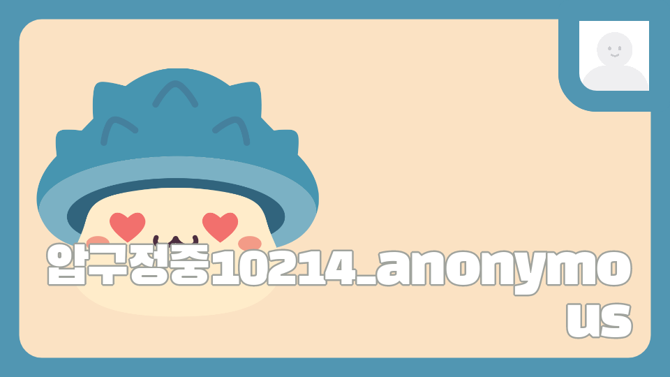 압구정중10214_anonymous