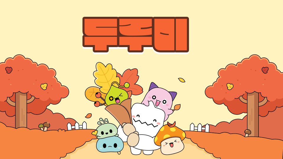 푸른 하늘 지킴이