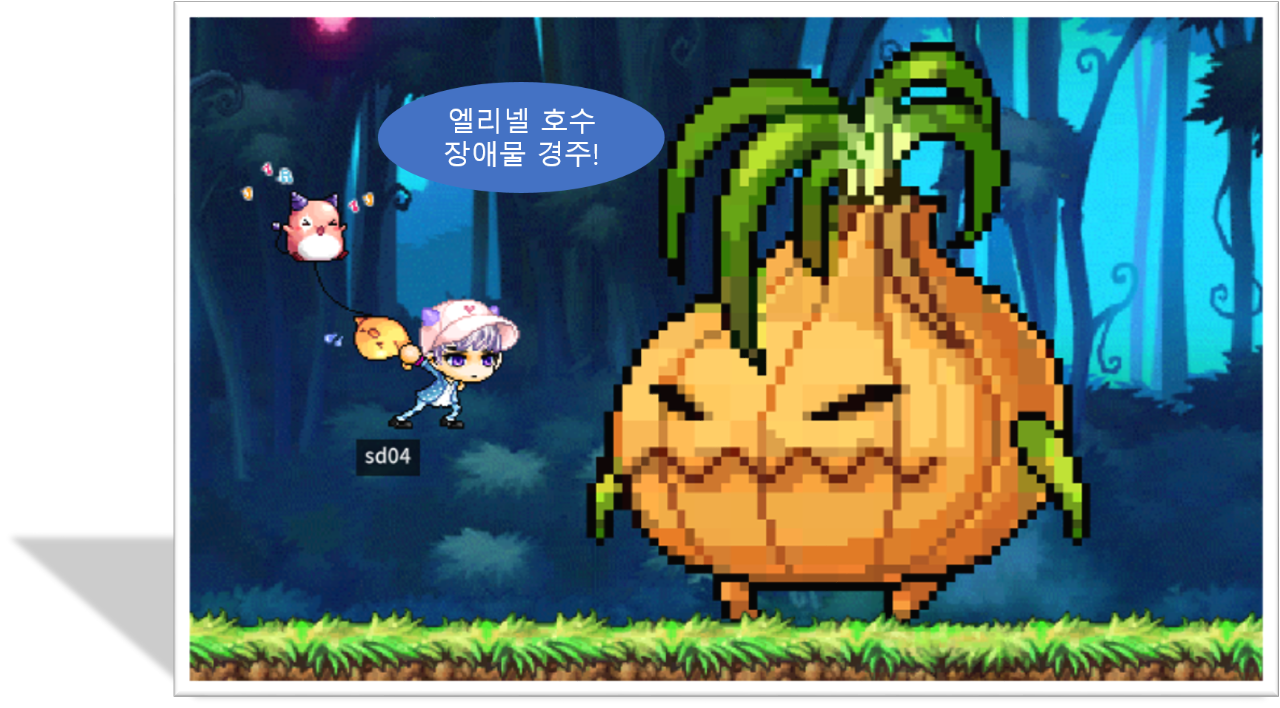 엘리넬 호수 장애물 경주