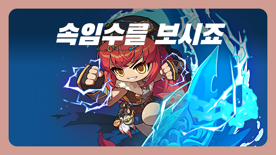 속임수 퀴즈 대결(둔전제일초)