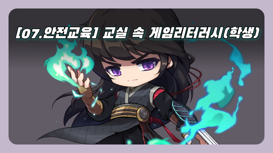 쉬운 안전수칙 점프맵