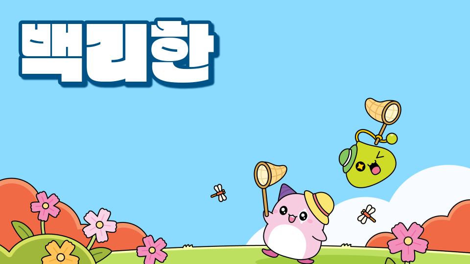 아라초 제주의 축구