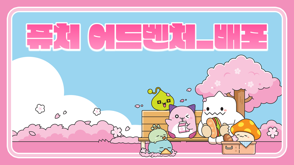 {디지털 새싹} 퓨처어드젠처 애월중3 좌예찬