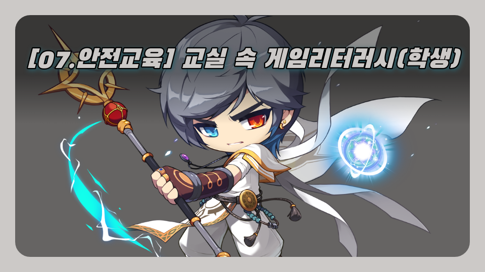 625의 안전교육