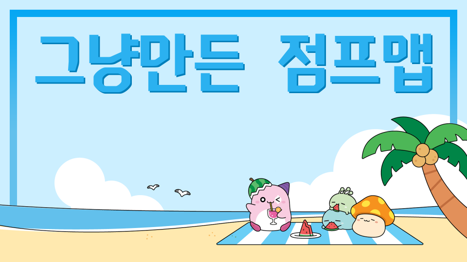 그냥만든  점프맵