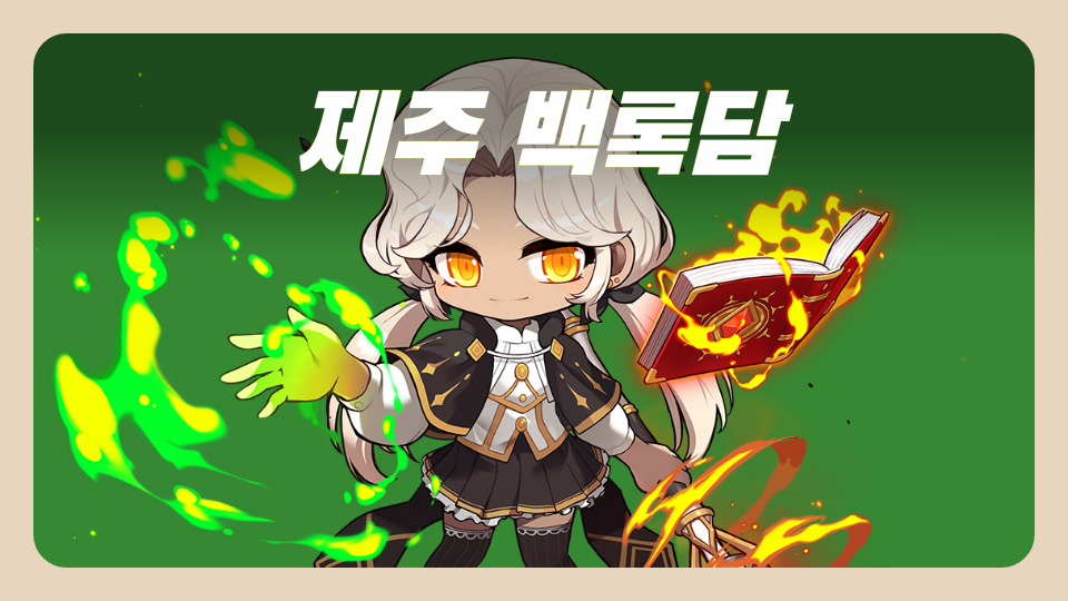 [제주체크인 오호2706]제주 백록담