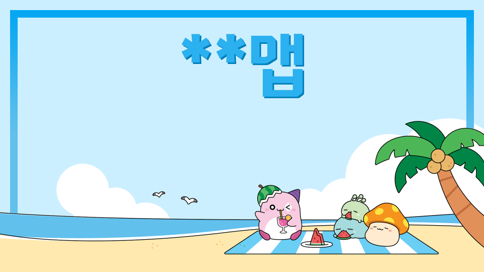 **맵
