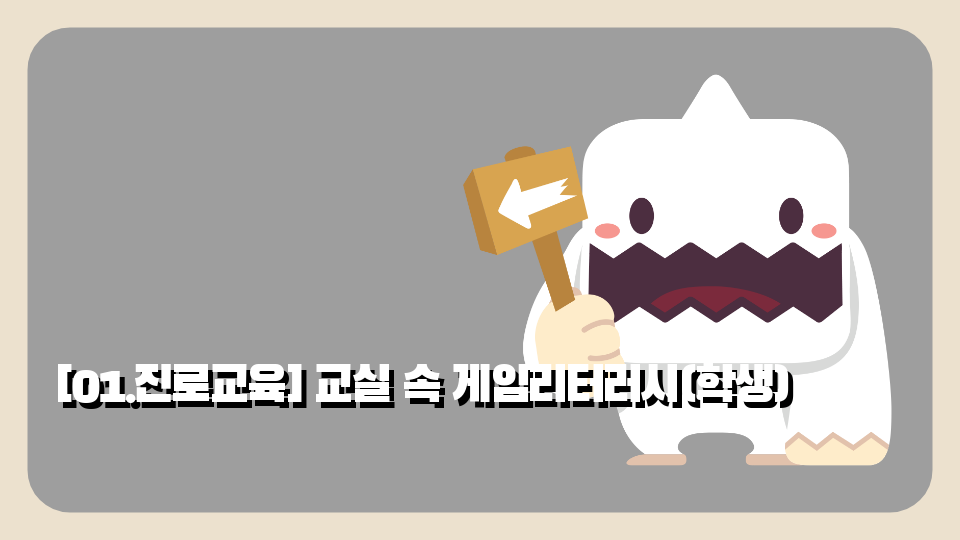 율빛초-4가지직업-공윤건(미완성)