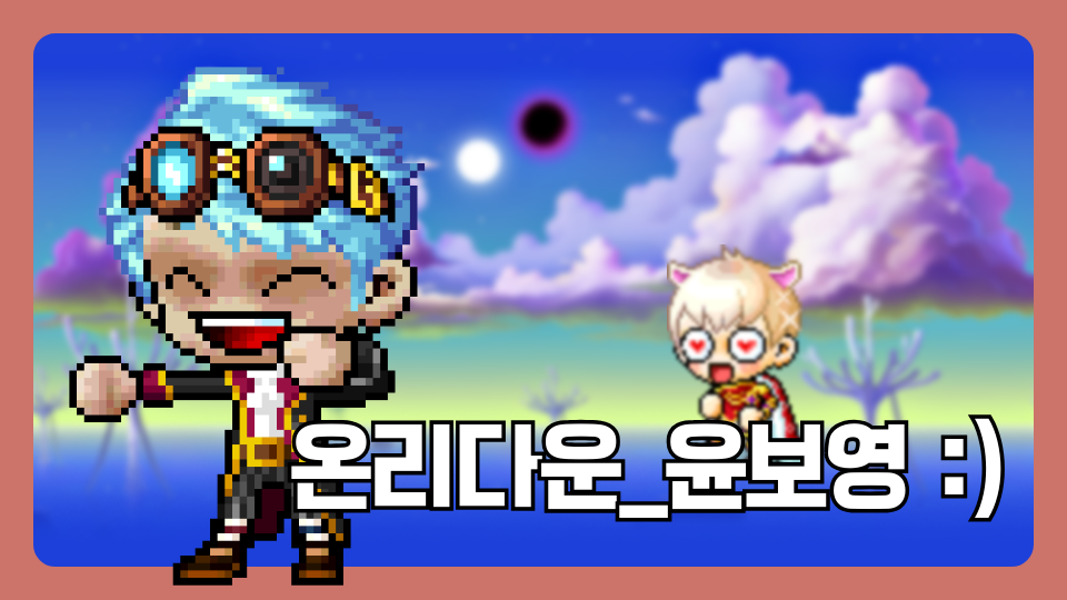 온리다운_윤보영 :)