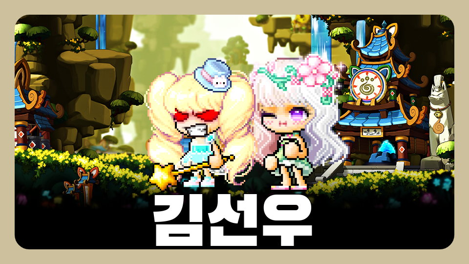 김선우