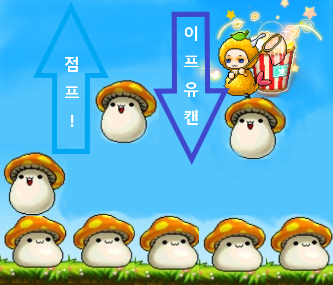 점프 이프유 캔