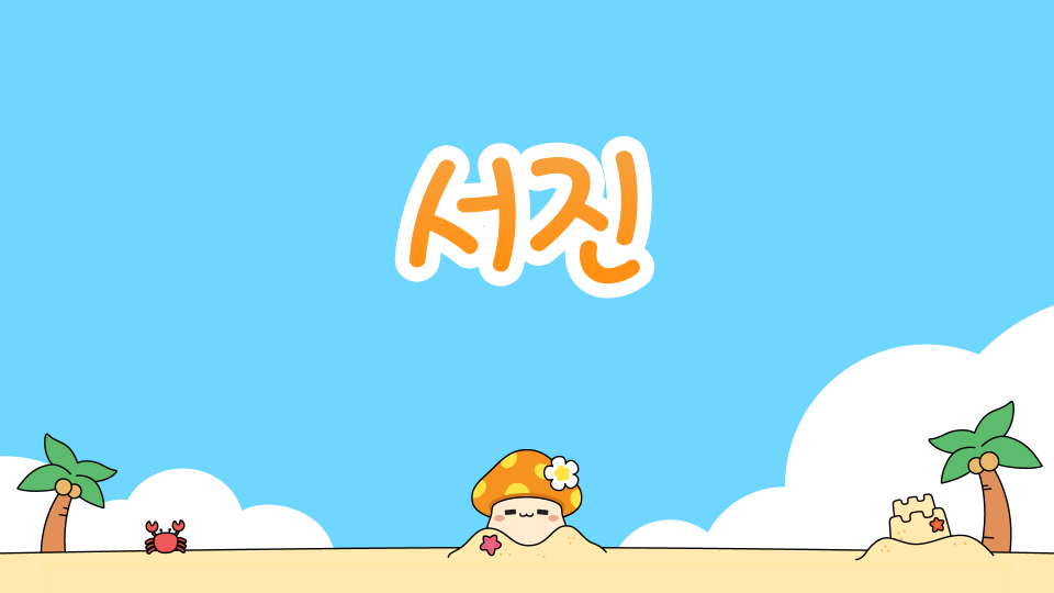 로프만 타는 게임