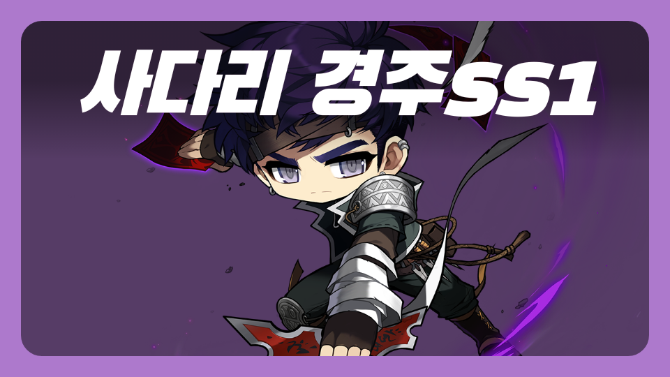 사다리경주ss1
