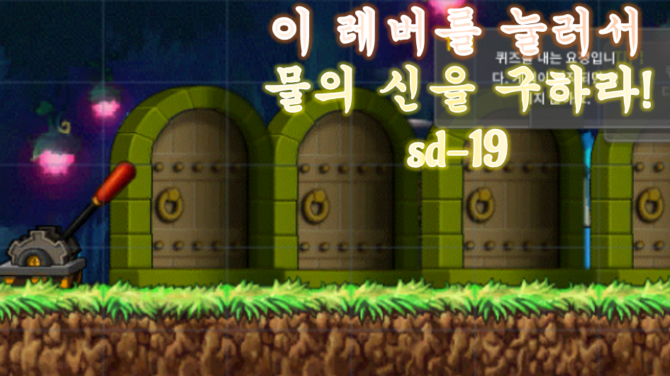물의 여신을 찾아라! sd-19