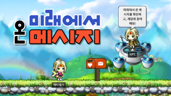 응봉초6-5 [디지털새싹SDG] 미래에서 온 메시지