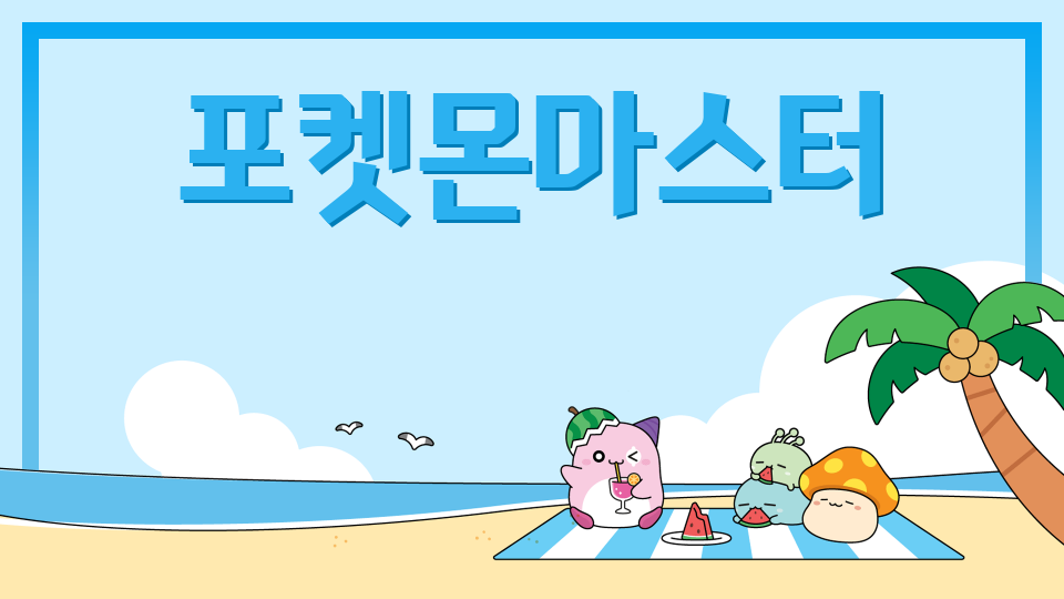 [디지털새싹SDG] 3학년 1반 14번