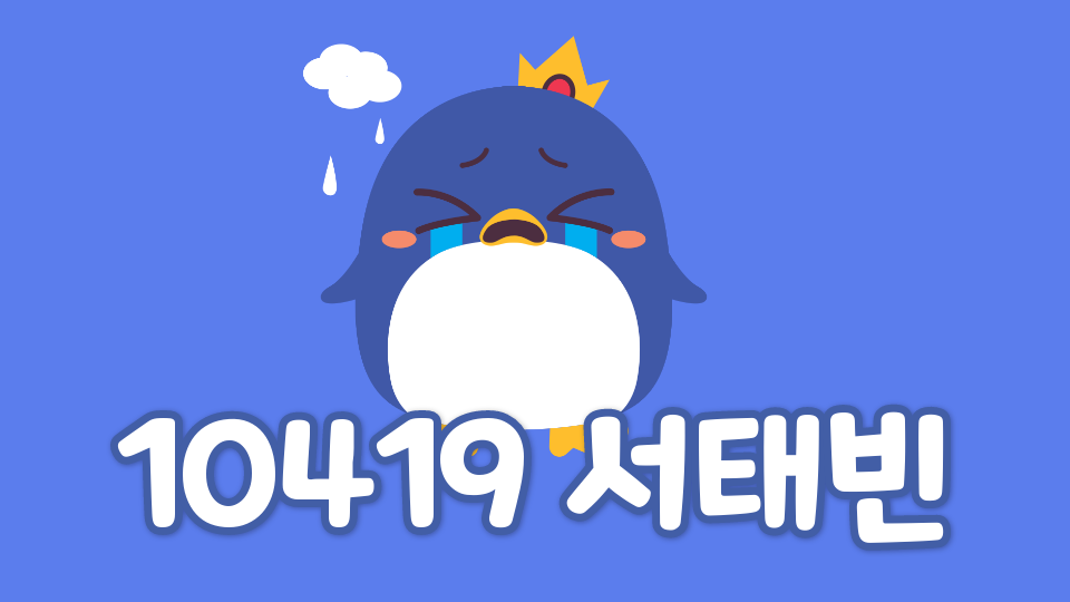 하늘빛중 1-4 6모둠 (삵)