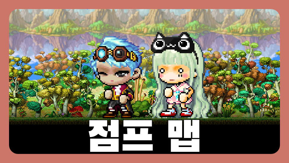 은성중 점프 맵