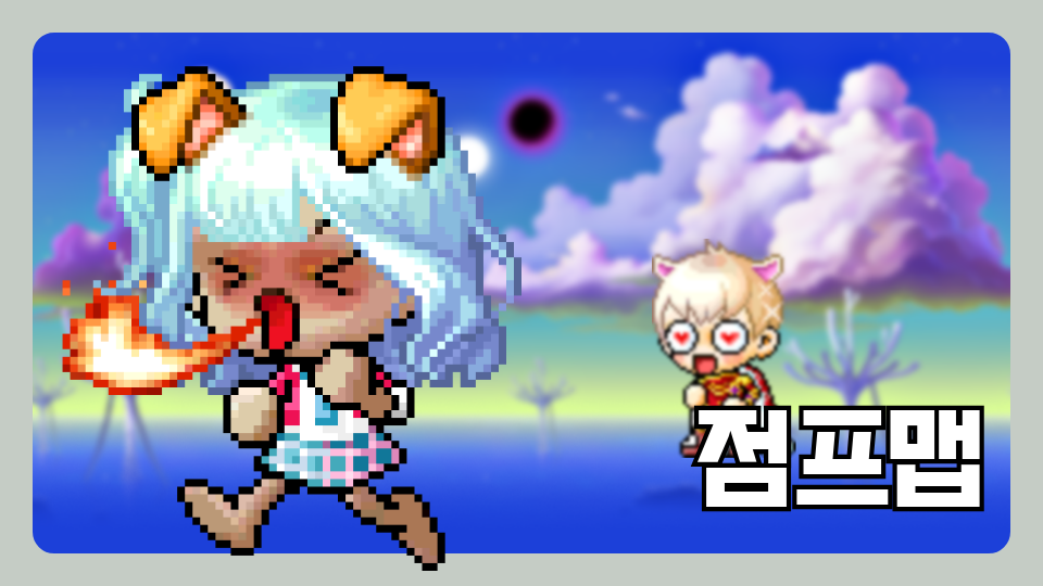 고성중앙고 점프맵