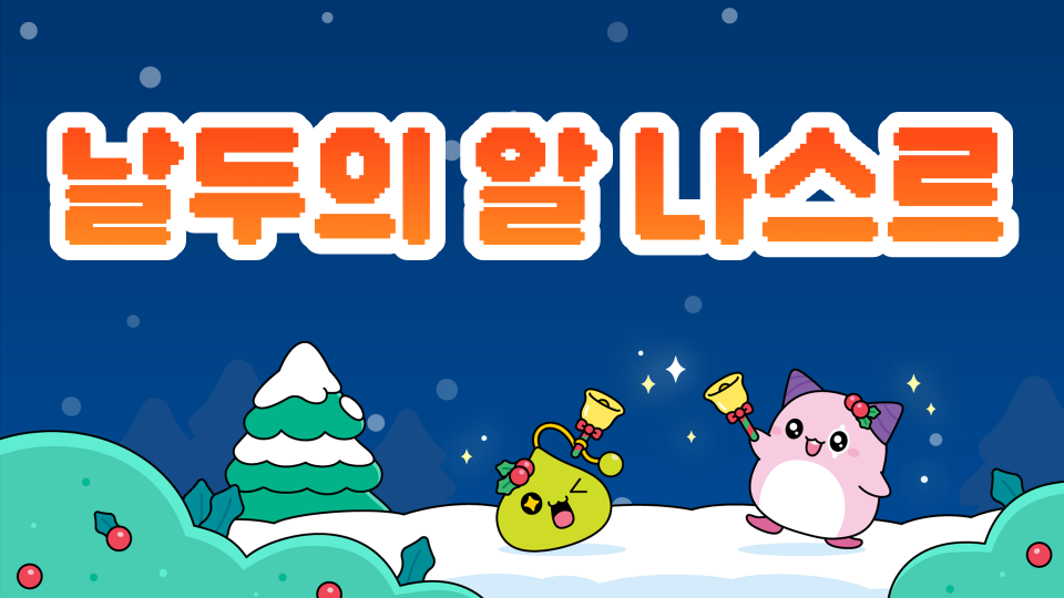 날두의 알 나스르