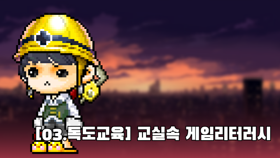 [독도알고? 탈출하고 !]