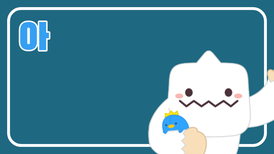 초보