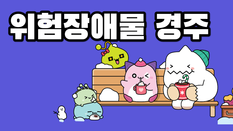 (이지모드)경주